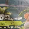 布卡星山鹿鳕鱼全价六拼冻干仓鼠粮食金丝熊侏儒全阶营养主粮550g 实拍图