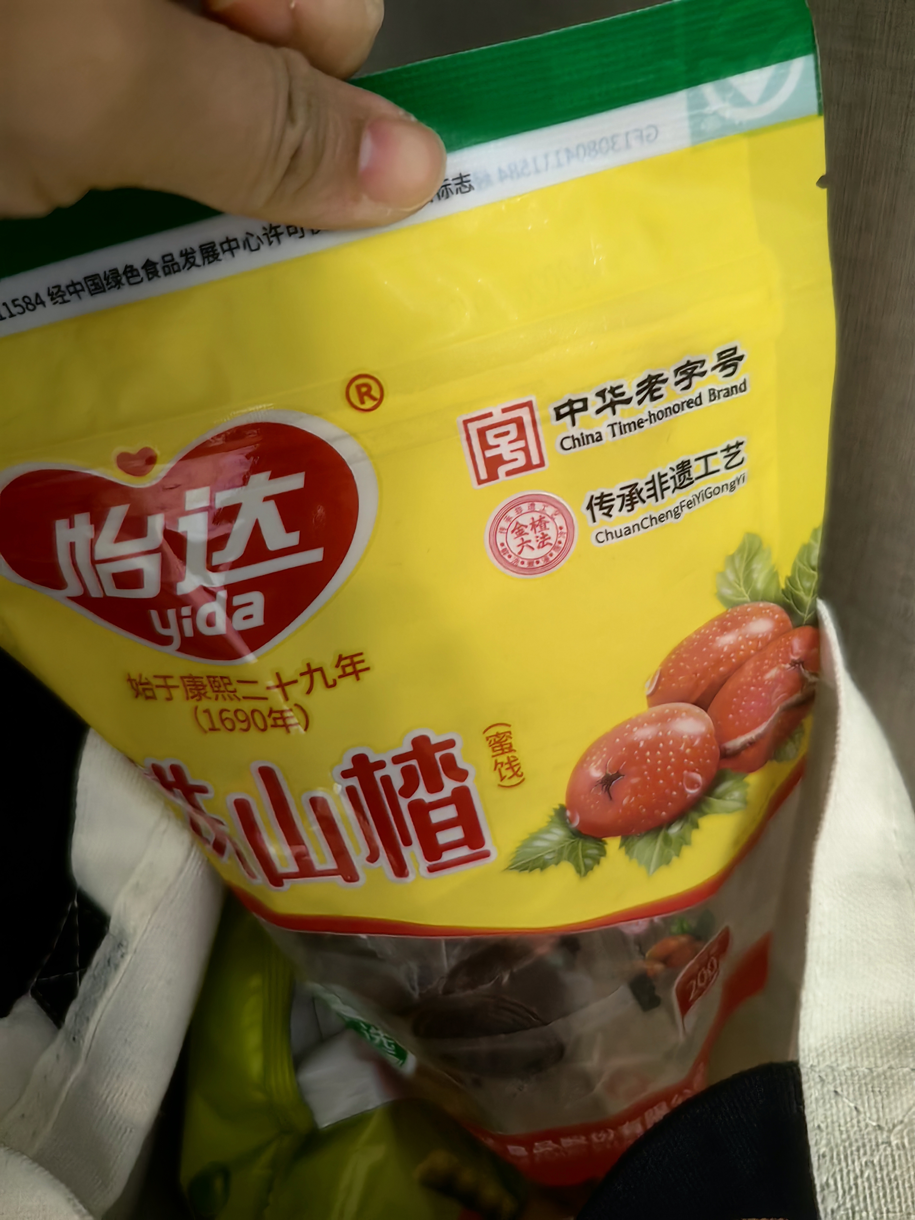 怡达双色山楂卷铁山楂200g 果丹皮山楂干片蜜饯果干果糕儿童零食 实拍图