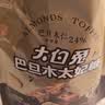 大白兔【中华老字号】 巴旦木太妃糖198g焦香味  糖果 童年回忆休闲食品 实拍图