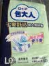 包大人（Dr.P）干爽舒适成人纸尿裤基础型L80片(腰围:85-135cm)老年人产妇尿不湿 实拍图