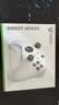微软（Microsoft）XBOX无线游戏手柄 无线控制器 冰雪白 蓝牙适配XBOX/PC/平板/手机 Steam促销黑神话悟空 影之刃零 实拍图