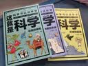 这就是科学（全3册）涵盖中小学物理 化学 生物 地理 漫画科学 图解学科 理科启蒙   实拍图