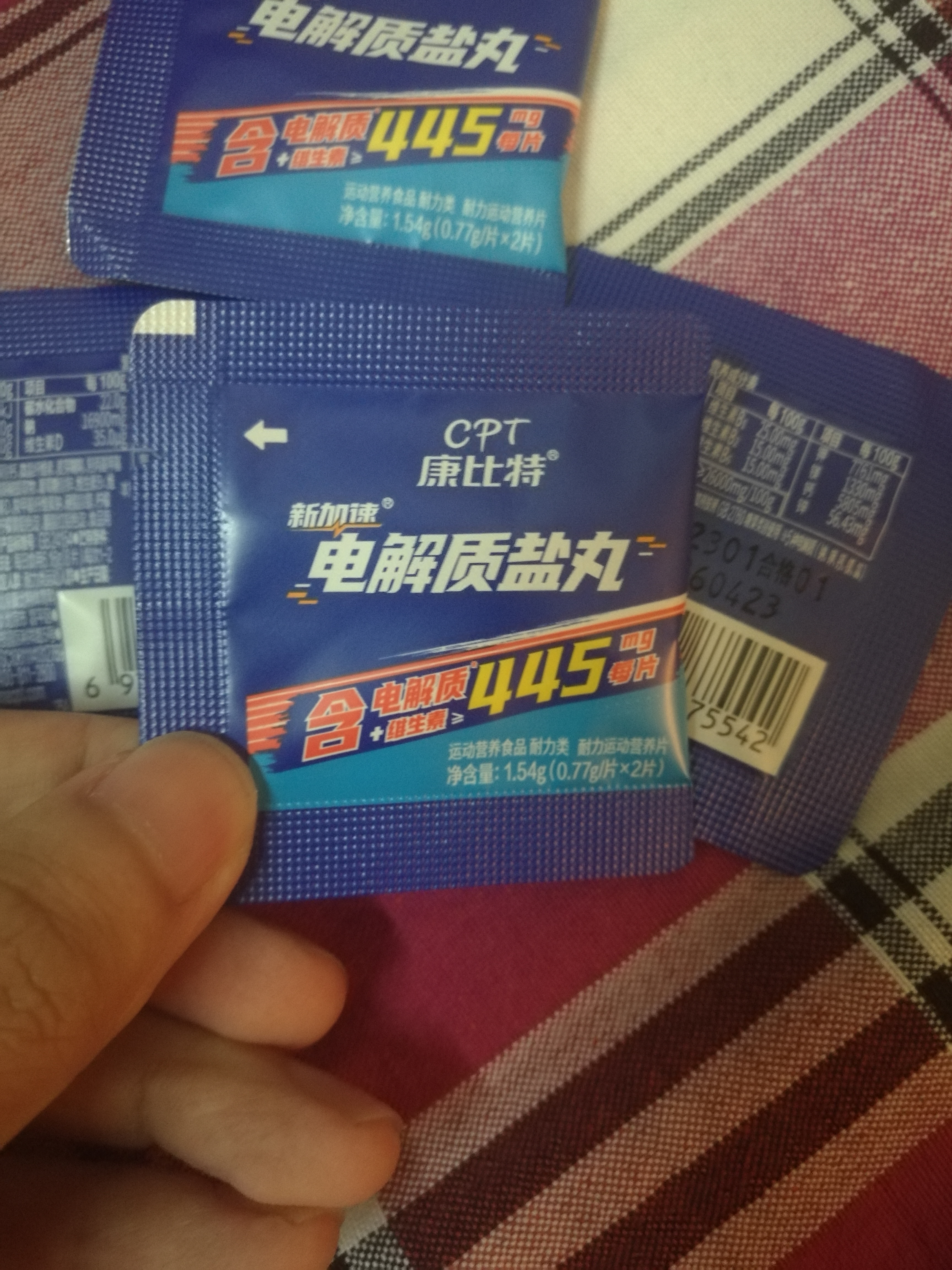 康比特电解质盐丸马拉松跑步越野运动补电解质便携易吞服+维生素2片/袋 实拍图