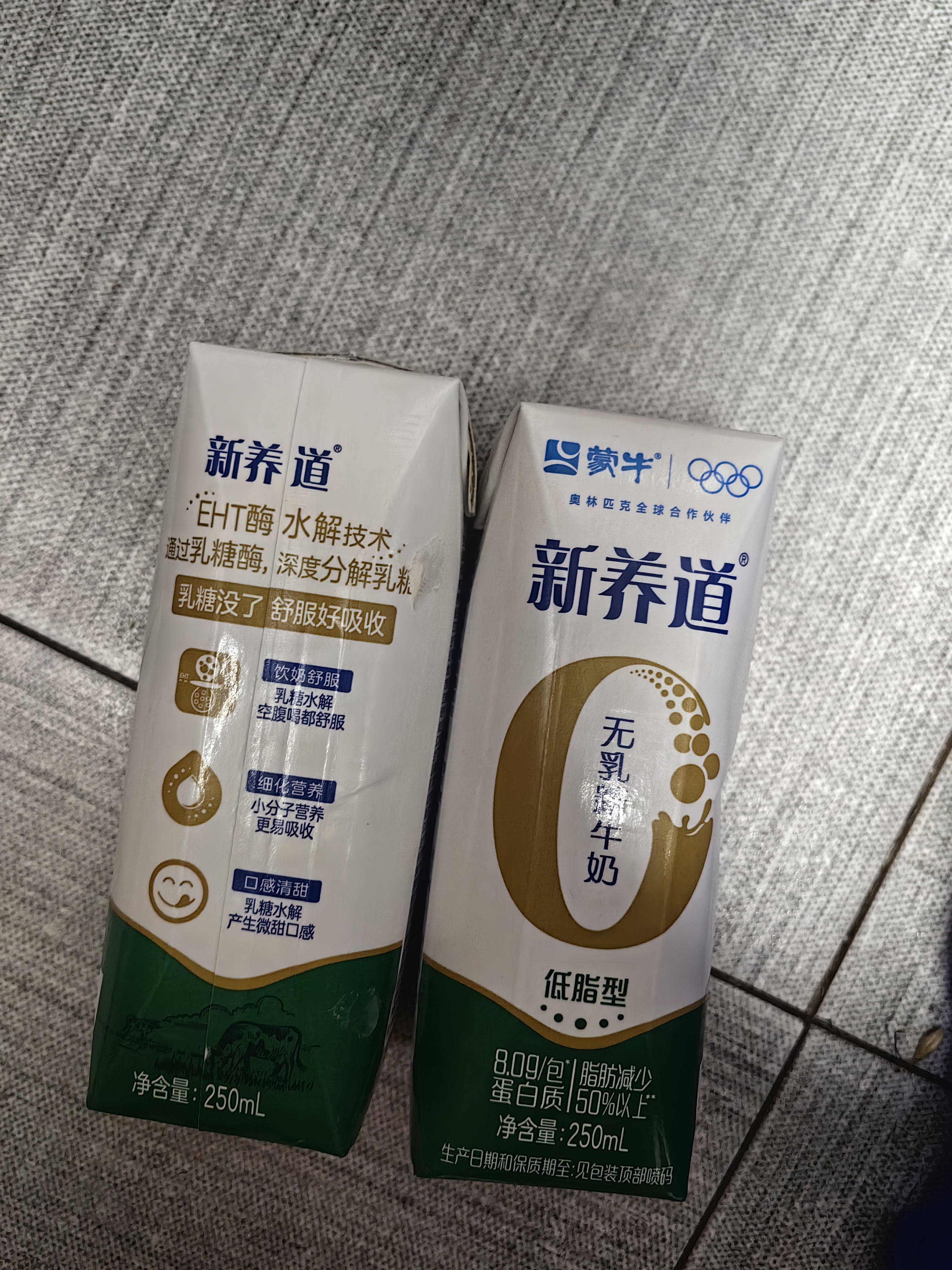 蒙牛新养道无乳糖低脂牛奶250ml*15盒送礼 3.2g/100ml蛋白质 实拍图