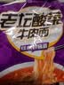 白象 方便面 精炖99g*24袋老坛酸菜泡面整箱装 实拍图