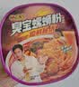 臭宝冲泡螺蛳粉309g*4桶 免煮广西柳州特产方便速食宵夜零食 实拍图