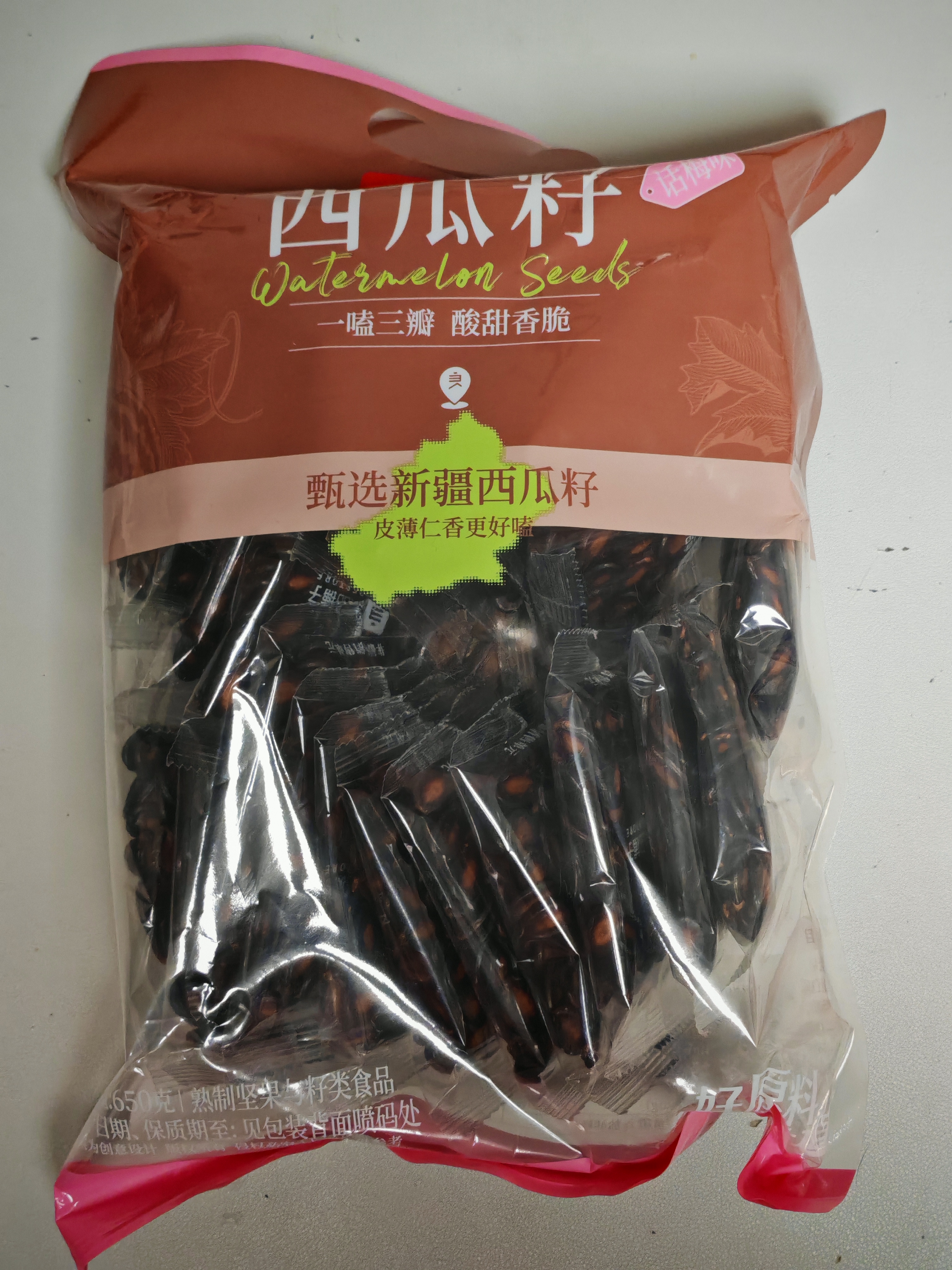 良品铺子西瓜子话梅味650g 黑瓜子小包装坚果炒货大礼包零食送礼企业团购 实拍图