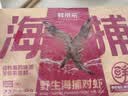 鲜京采野生海捕对虾 净重3斤/盒 30-45只/盒 送礼 实拍图