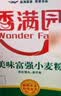 香满园 面粉 中筋粉 家用优质特精小麦粉 20斤 包子饺子馒头饼手擀面 实拍图