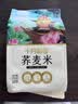 十月稻田 荞麦米 2斤 全谷物粗粮 五谷杂粮米 粥米伴侣 纯荞麦 实拍图