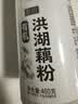 丙田 有机洪湖藕粉400g 正宗老牌子无添加蔗糖莲藕粉儿童孕产妇术后 实拍图