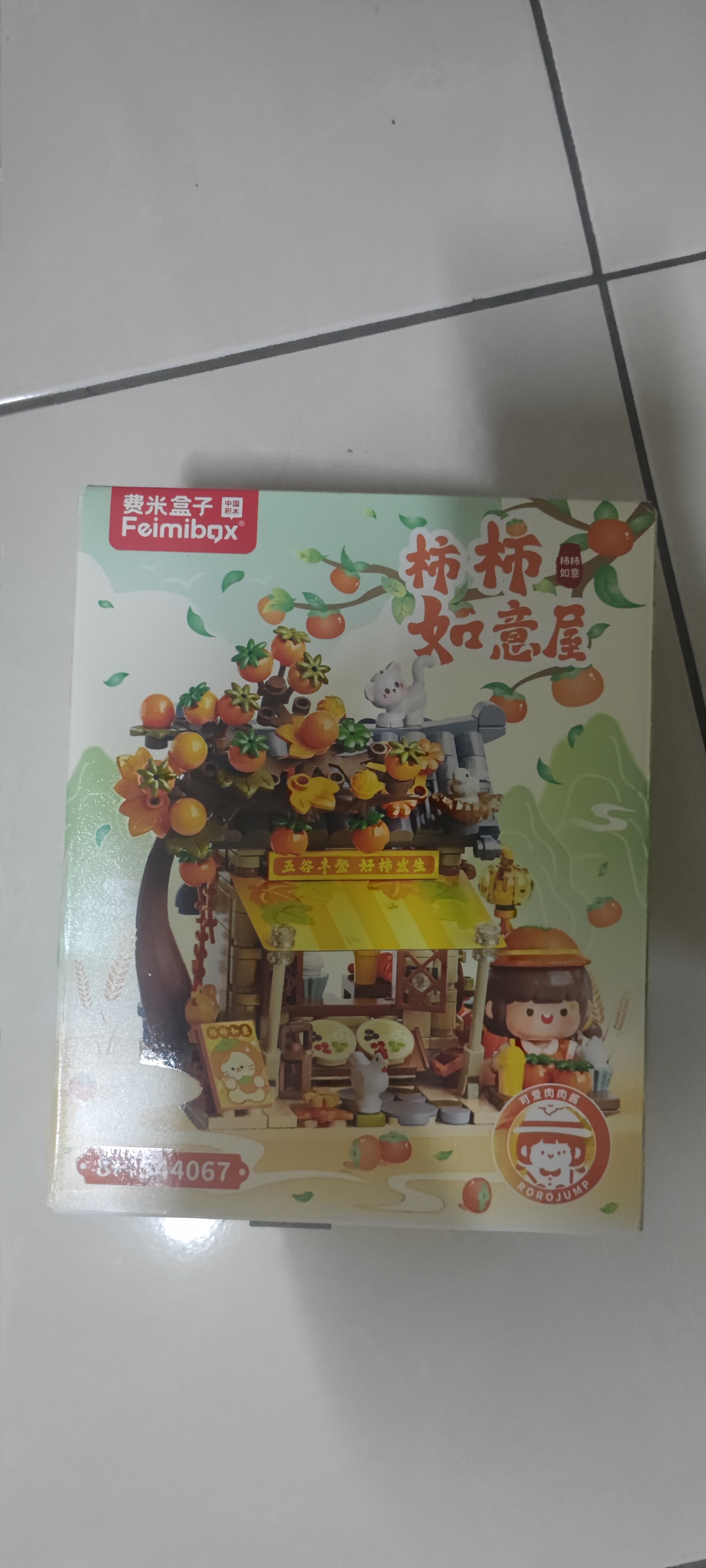 费米（Femibox）兼容乐高儿童拼装积木玩具男女孩生日礼物小福酱柿柿如意屋S44067 实拍图
