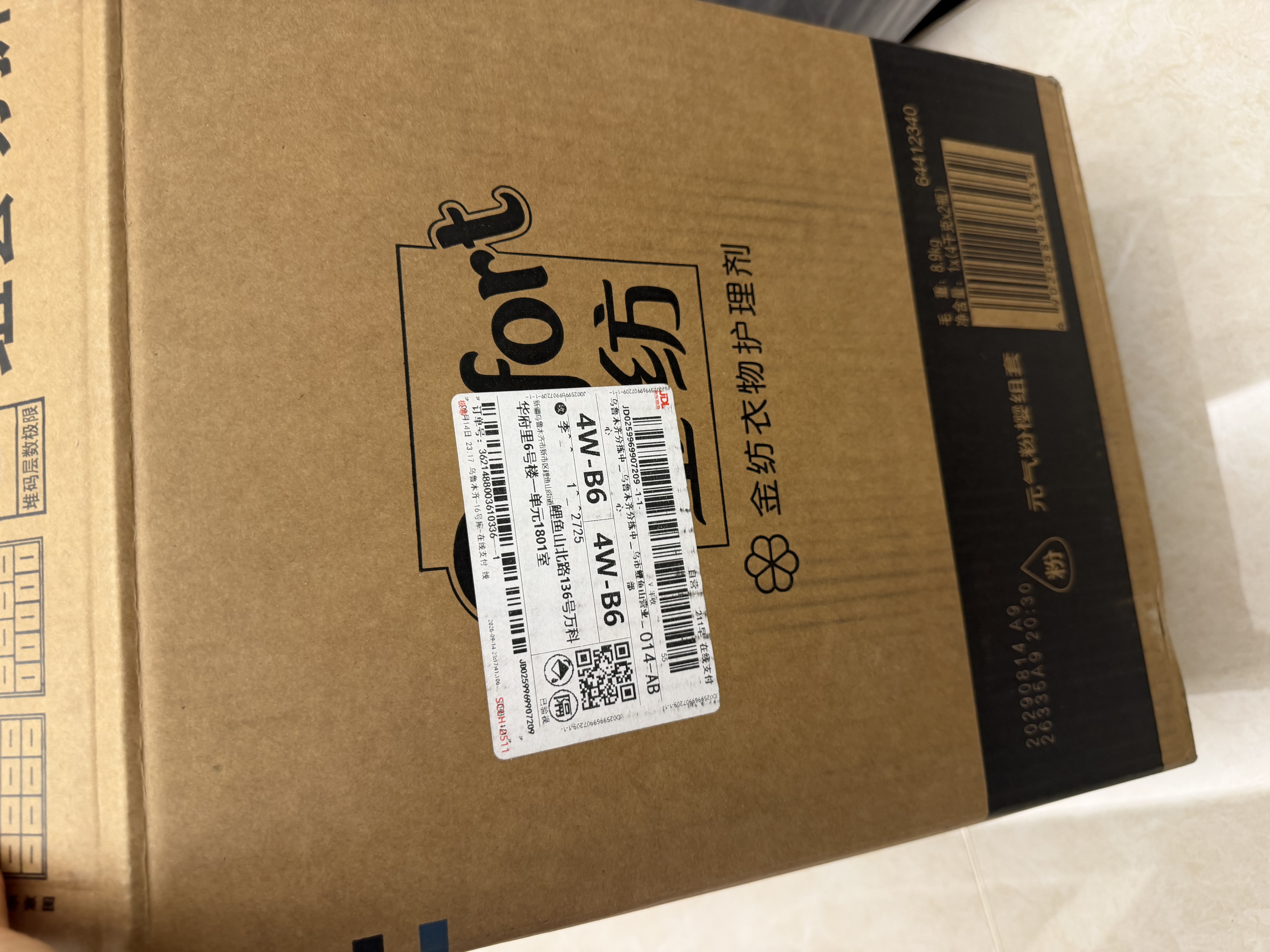 金纺自营衣物调香大师香氛柔顺剂樱花16斤 持久留香除味 香软防静电 实拍图