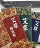 万邦汉方腰部热敷贴缓解腰椎痛贴关节发热全身腰疼贴膏间盘突出哎灸草本贴 实拍图