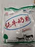海乳牌 纯牛奶粉 800g  全脂成人牛奶粉学生中老年纯牛奶粉 实拍图