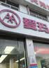 爱玛（AIMA）【北京专享】爱朵2026符合新新国标可上牌高颜值长续航大电池电动自行车电瓶车 到店选色提车 实拍图