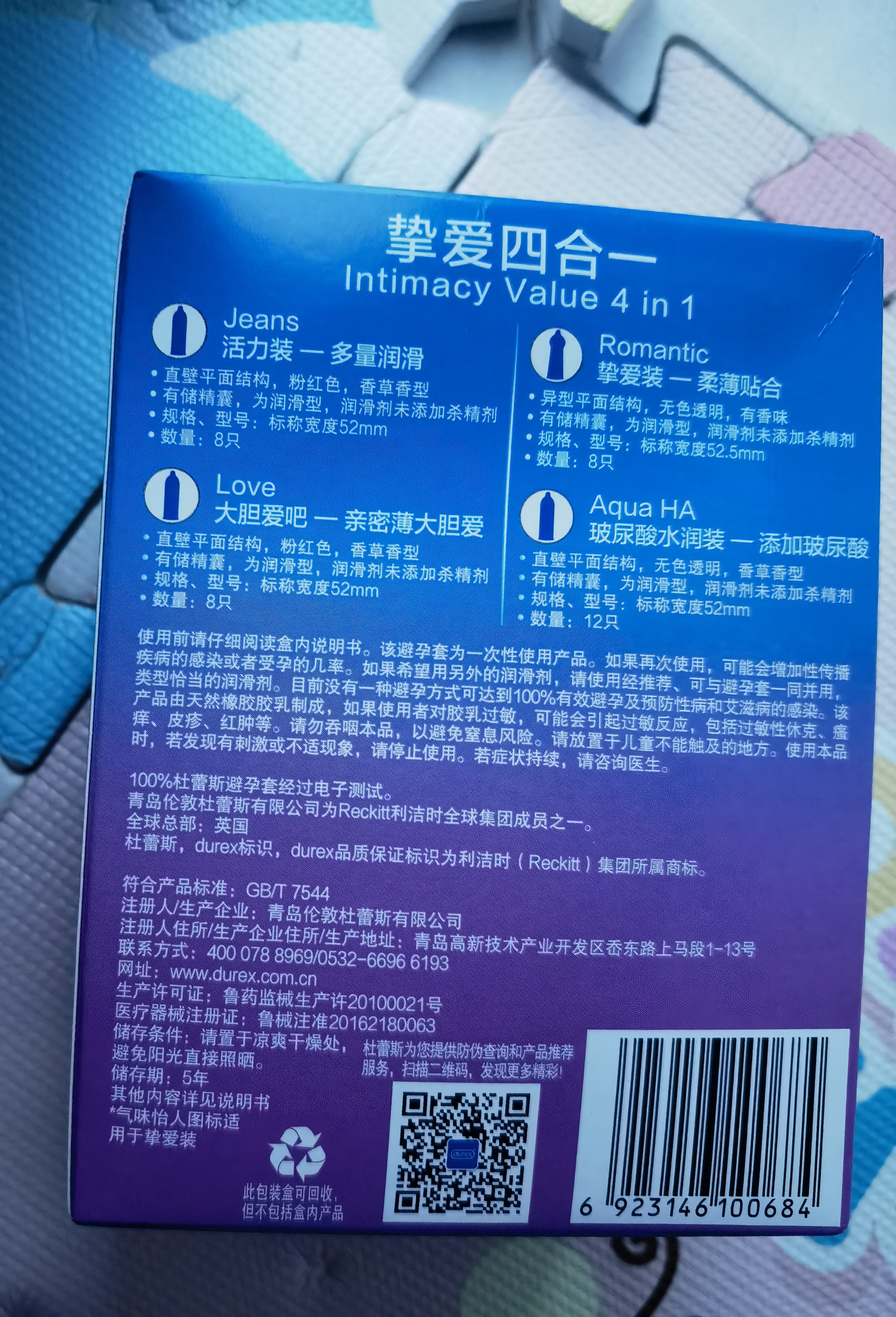杜蕾斯（durex）玻尿酸避孕套安全套超薄  经典挚爱四合一36只 套套 情侣用品情趣 实拍图