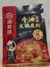 海底捞火锅底料 浓香牛油火锅底料150g 2~3人份麻辣味火锅底料 实拍图