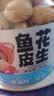 三只松鼠鱼皮花生500g/罐   坚果炒货花生米网红宿舍深夜解馋休闲零食品 实拍图
