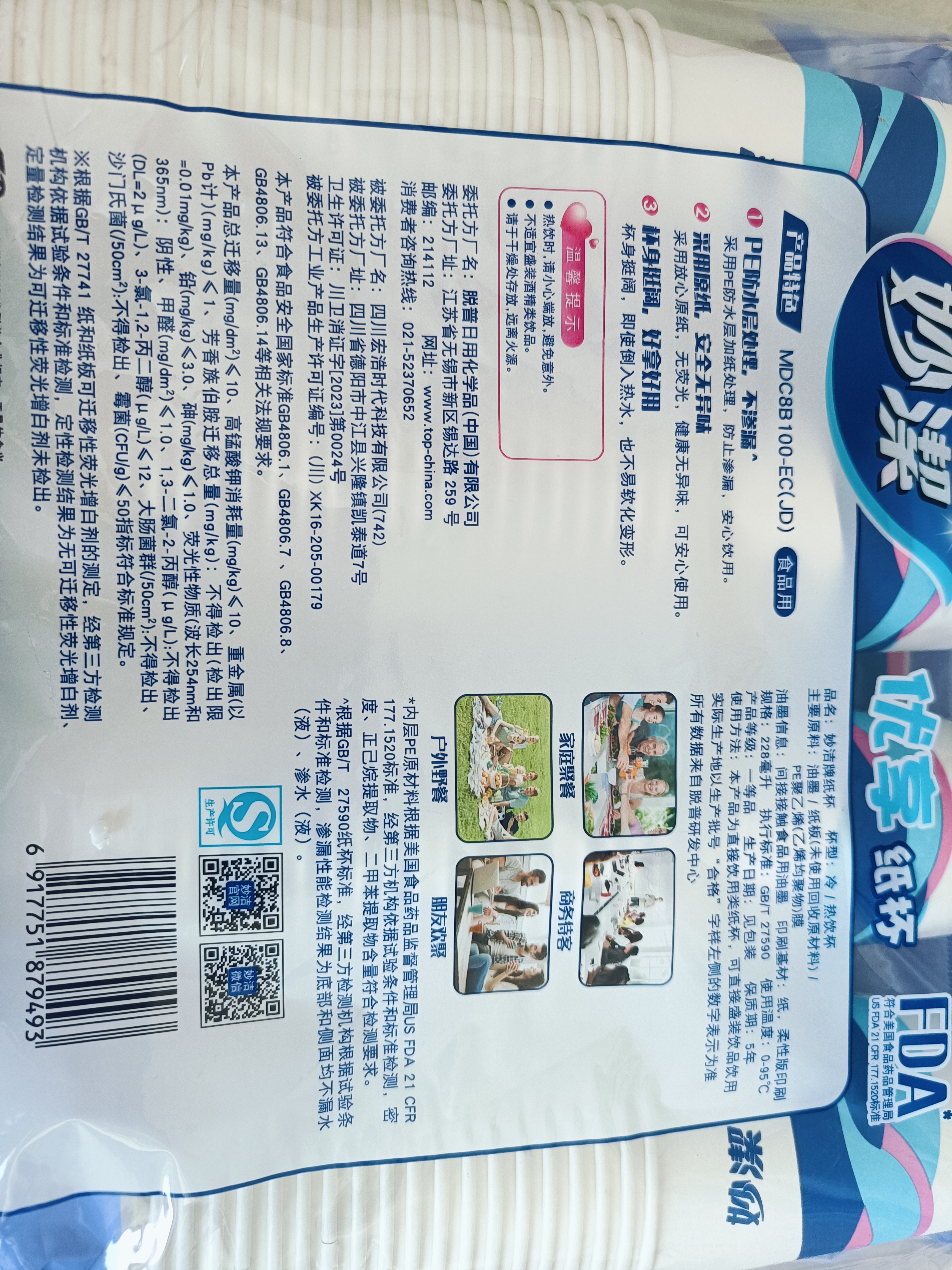 妙洁纸杯 100只*228ML 加厚挺食品级商务办公用品咖啡一次性茶水杯子 实拍图