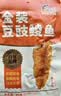 鹰金钱金装豆豉鲮鱼 独立袋装即食海味零食罐头下饭菜中华老字号 80g*5 实拍图