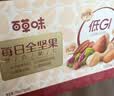 百草味低GI每日纯坚果700g无添加休闲零食独立包装团购中秋礼品送长辈 实拍图