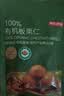 京东京造100%有机板栗仁500g/10袋即食免剥壳整颗大栗子中秋礼盒团购送礼 实拍图