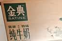 伊利金典纯牛奶 250ml*12盒 3.6g乳蛋白原生高钙中秋礼品礼盒装 实拍图