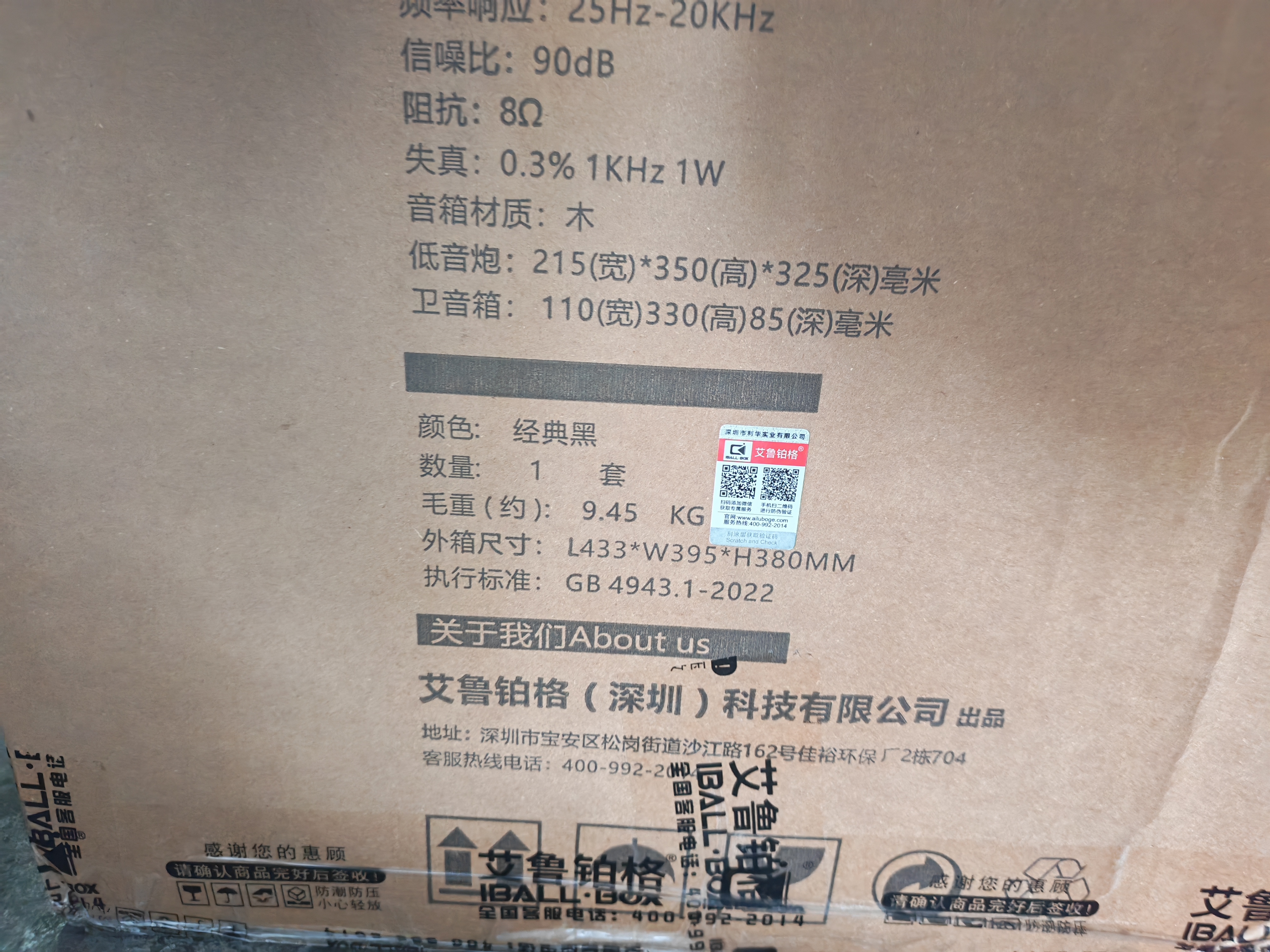 艾鲁铂格 iball 有源多媒体台式机电脑2.1音响超重低音炮大功率蓝牙5.1音箱 家用电视k歌音响 S2蓝牙版 实拍图