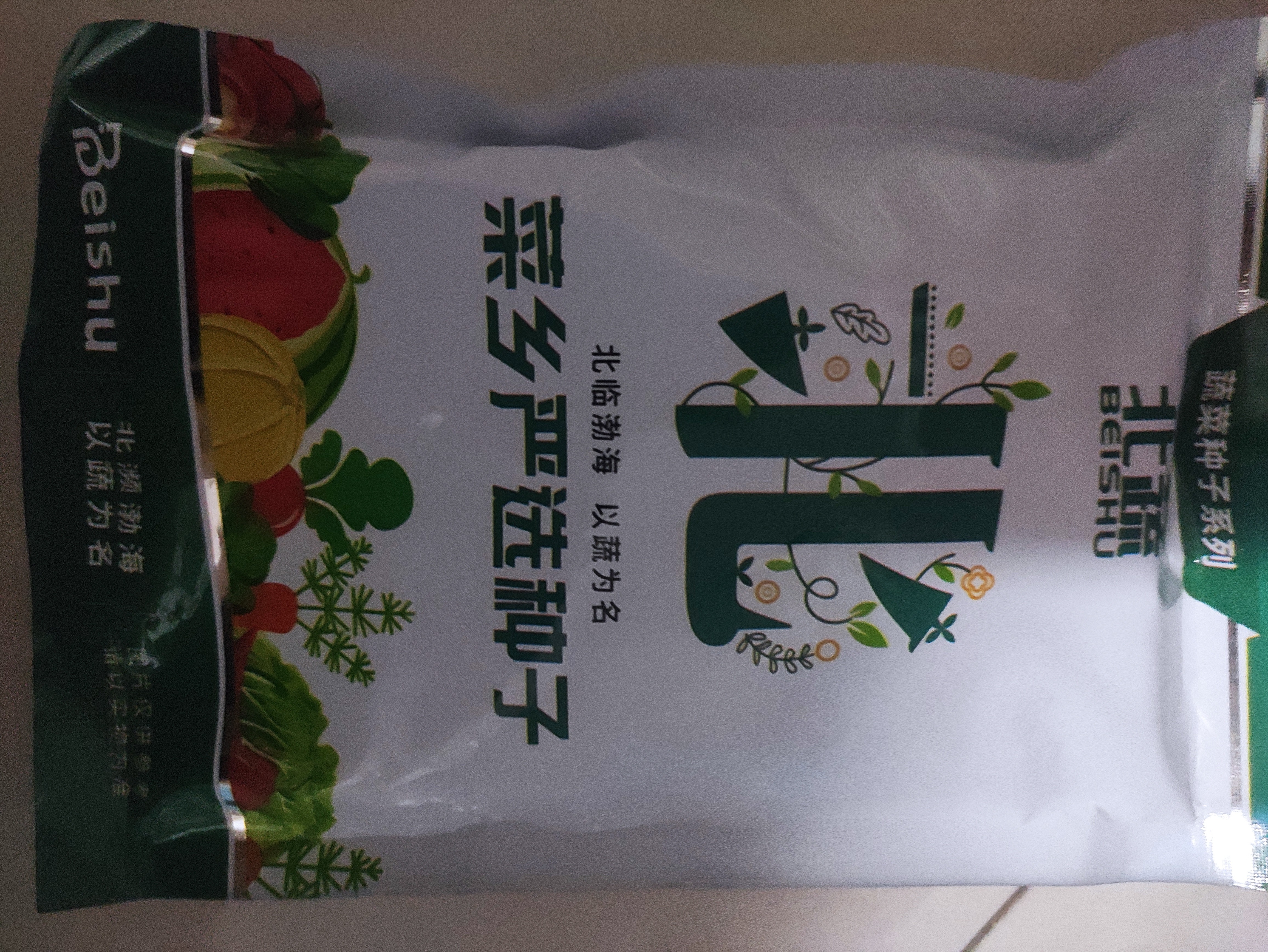 北蔬蚕豆种子苗特大早熟耐寒菜种籽【大粒型】北斗七星蚕豆种子半斤装 实拍图