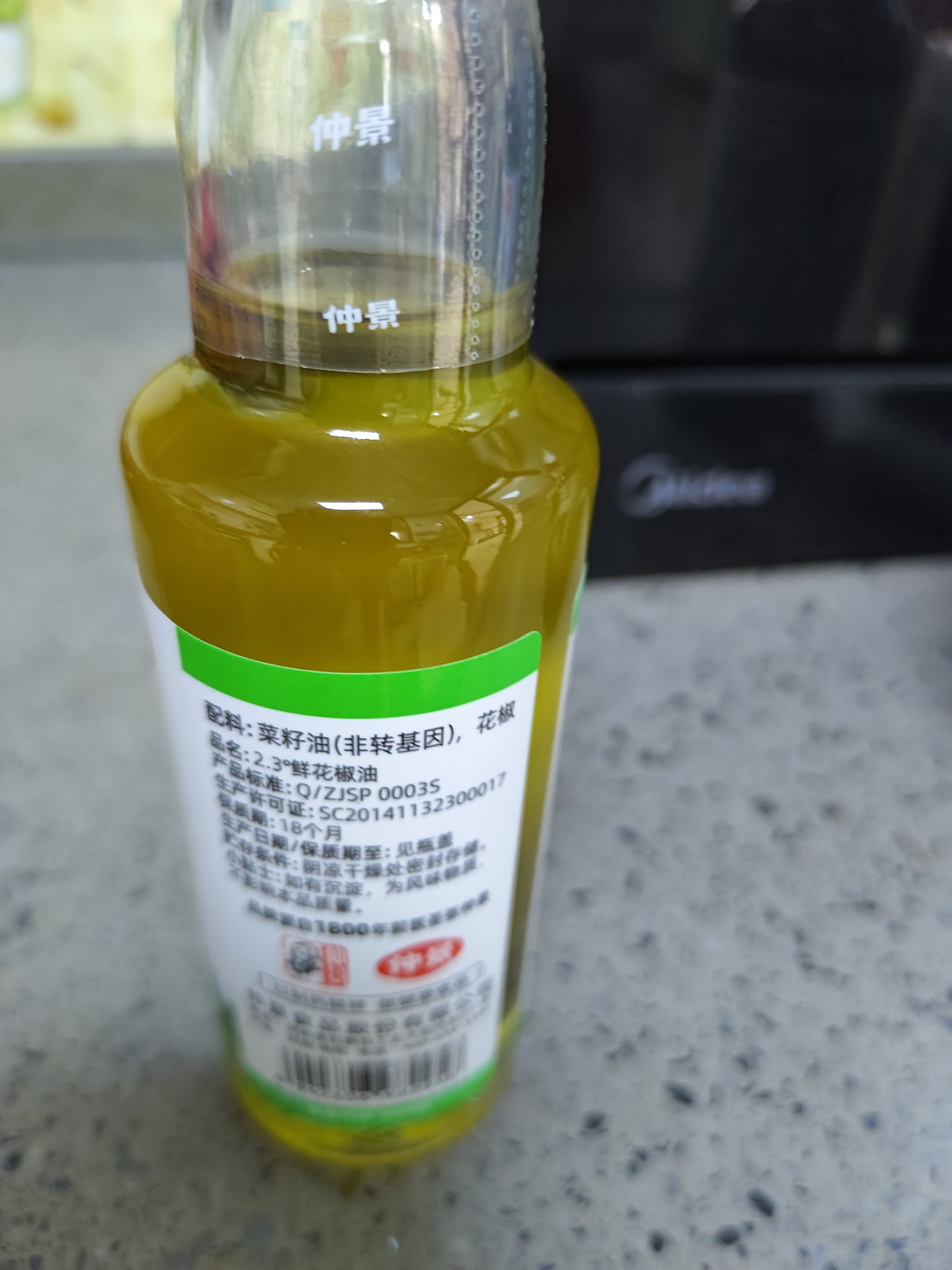 仲景 花椒油125mL 麻度2.3°麻椒油凉拌菜米线火锅油碟川渝调味油 实拍图