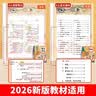 2026斗半匠课堂笔记四年级上册语文人教版黄冈学霸笔记教材全解小学四年级同步教材课前预习课后复习辅导书 开学季 实拍图