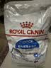 皇家猫粮 室内成猫粮 I27 通用粮 12月以上 10KG 实拍图