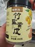 福东海 竹盐黄皮干260g  广东特产干果脯凉果软糯香休闲办公零食泡水喝 实拍图
