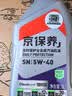 统一（Monarch）京保养 机油全合成机油汽机油  5W-40 SN级 4L 汽车保养 实拍图