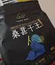 新边界（new boundaries）桑葚干王250g 精选新疆无沙桑子即食超大颗粒桑椹子养生泡酒泡茶 实拍图