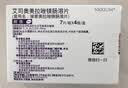【原研药】耐信 艾司奥美拉唑镁肠溶片 20mg*7片/盒 4盒装 实拍图