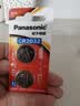 松下（Panasonic）车钥匙电池套装【CR2032两粒+拆装工具】适用别克昂科威昂科拉君越君威英朗凯越威朗阅朗GL8 实拍图
