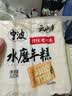 云山半宁波水磨年糕条炒年糕条方便速食材宁波慈城特产部队火锅配料500g 实拍图