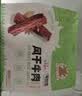 1号牧场 风干牛肉组合装800g 原味 休闲食品 肉干肉铺 实拍图