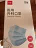 维德（WELLDAY）【日常防护】一次性医用口罩蓝色外科防尘防晒鼻炎过敏50个/盒 实拍图