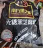 南方黑芝麻黑芝麻糊1000g/袋 营养早餐丨膳食纤维丨入口醇香丨零食丨食品 实拍图