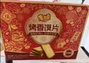 米多奇烤馍片1.2kg礼盒混合口味休闲早餐充饥 实拍图