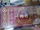 华祥苑肉桂茶叶武夷岩茶中足火铁盒装乌龙茶 精品口粮茶冷泡茶116g 实拍图