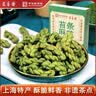 老香斋上海特产苔条麻花208g 海苔咸味传统老字号糕点伴手礼休闲零食 实拍图