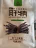 科尔沁超干风干牛肉干原味300g袋 休闲零食 肉干肉脯内蒙特产保真牛肉干 实拍图