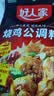 好人家烧鸡公调料160g  鸡公煲干锅红烧肉调料 实拍图