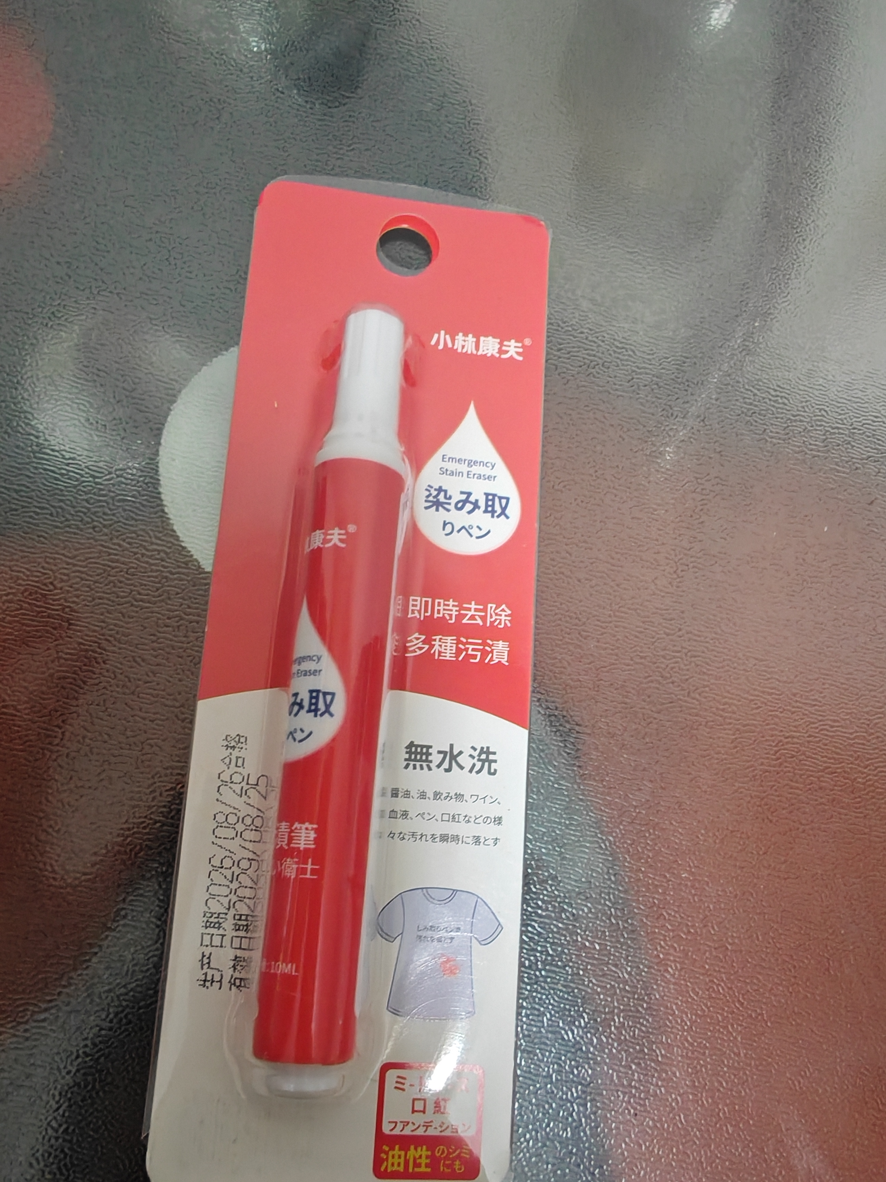 小林康夫去渍笔去污笔10ml去油渍衣服免水洗羽绒服清洗剂干洗剂神器清洁剂 实拍图