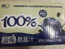 葡口果汁饮料蓝莓桑葚汁320ml*15罐整箱果蔬汁 实拍图