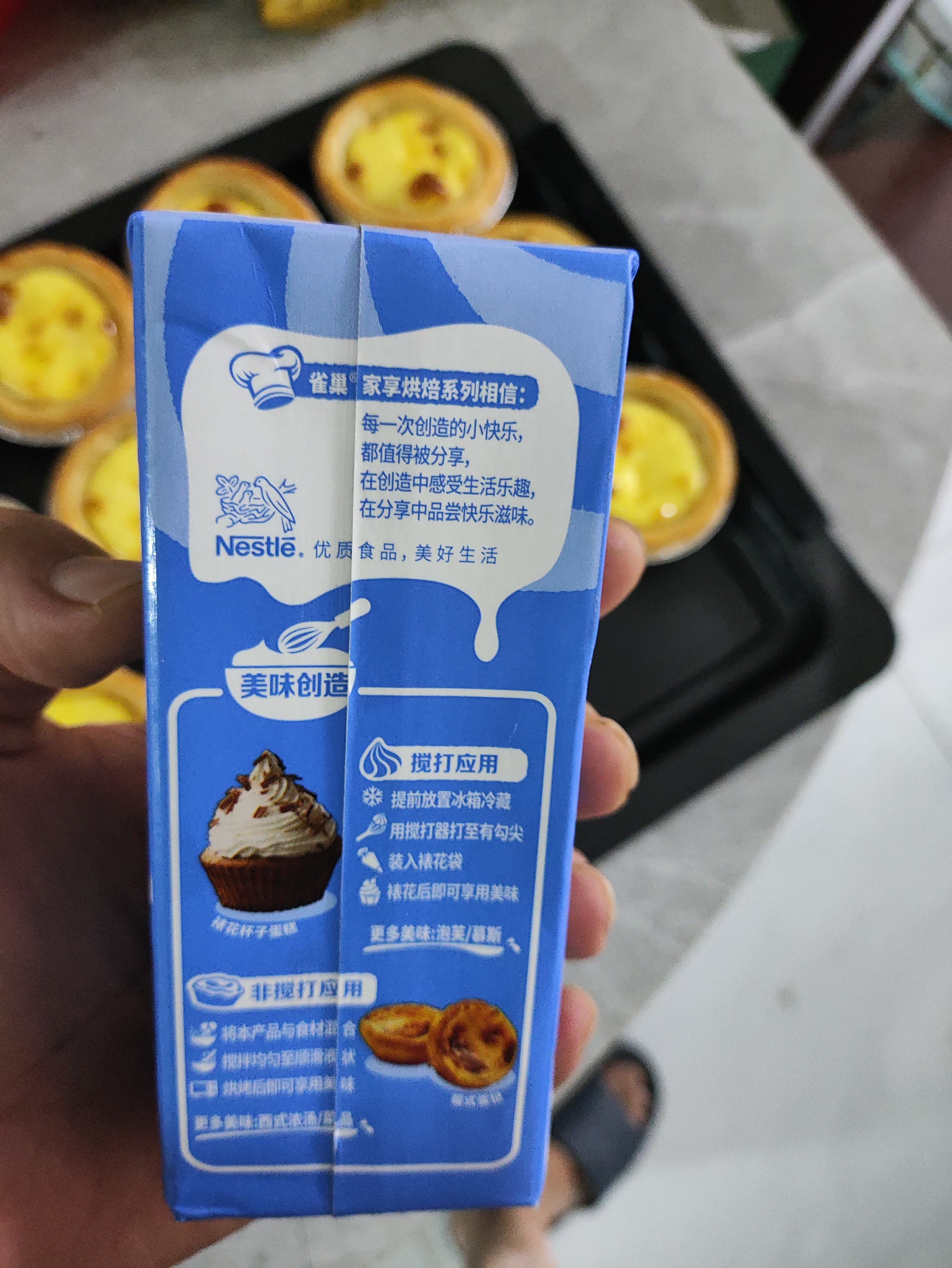 雀巢（Nestle）烘焙原料多功能淡奶油常温存储蛋糕裱花调制稀奶油 250ml 实拍图